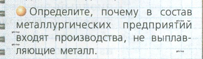 Условие номер 3 (страница 41) гдз по географии 9 класс Дронов, Савельева, учебник