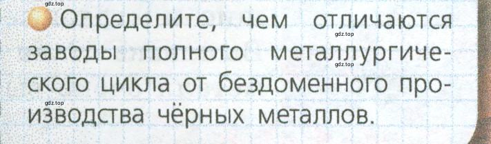 Условие номер 4 (страница 41) гдз по географии 9 класс Дронов, Савельева, учебник