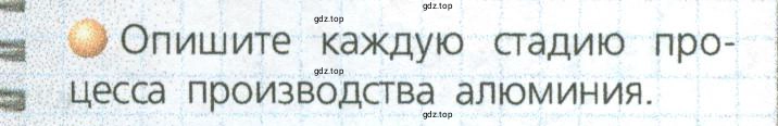 Условие номер 3 (страница 45) гдз по географии 9 класс Дронов, Савельева, учебник