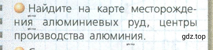 Условие номер 4 (страница 45) гдз по географии 9 класс Дронов, Савельева, учебник