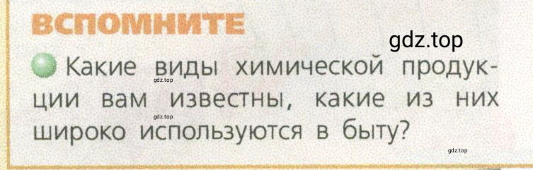 Условие номер 1 (страница 48) гдз по географии 9 класс Дронов, Савельева, учебник