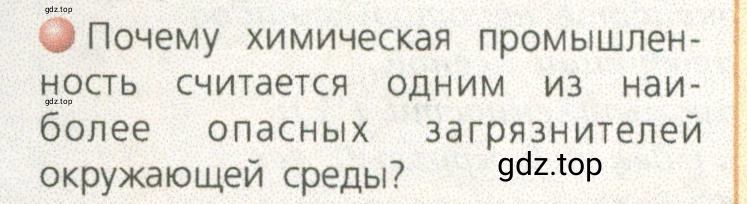 Условие номер 3 (страница 51) гдз по географии 9 класс Дронов, Савельева, учебник