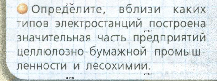 Условие номер 4 (страница 54) гдз по географии 9 класс Дронов, Савельева, учебник