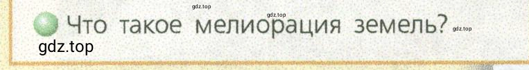 Условие номер 2 (страница 60) гдз по географии 9 класс Дронов, Савельева, учебник