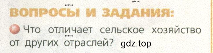 Условие номер 1 (страница 61) гдз по географии 9 класс Дронов, Савельева, учебник