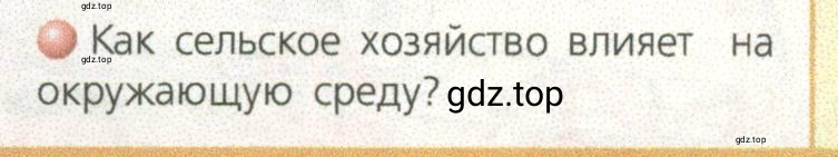 Условие номер 3 (страница 61) гдз по географии 9 класс Дронов, Савельева, учебник