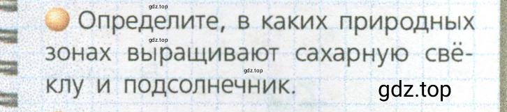 Условие номер 2 (страница 63) гдз по географии 9 класс Дронов, Савельева, учебник