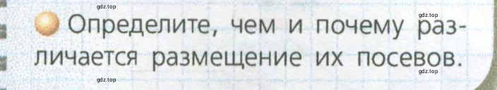 Условие номер 3 (страница 63) гдз по географии 9 класс Дронов, Савельева, учебник