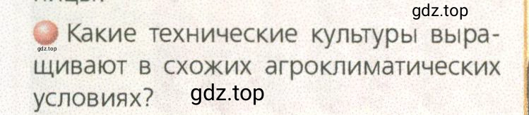 Условие номер 2 (страница 63) гдз по географии 9 класс Дронов, Савельева, учебник