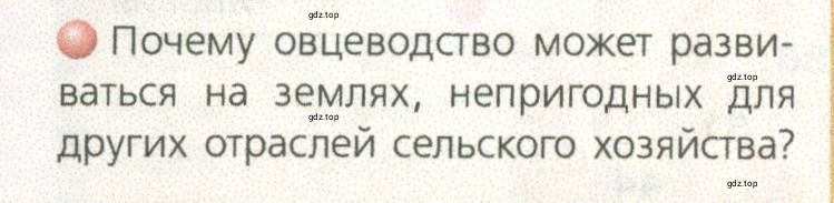 Условие номер 3 (страница 65) гдз по географии 9 класс Дронов, Савельева, учебник