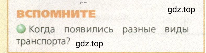 Условие номер 1 (страница 70) гдз по географии 9 класс Дронов, Савельева, учебник