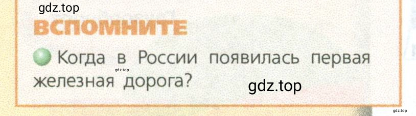 Условие номер 1 (страница 72) гдз по географии 9 класс Дронов, Савельева, учебник