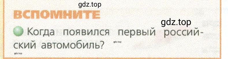 Условие номер 1 (страница 74) гдз по географии 9 класс Дронов, Савельева, учебник