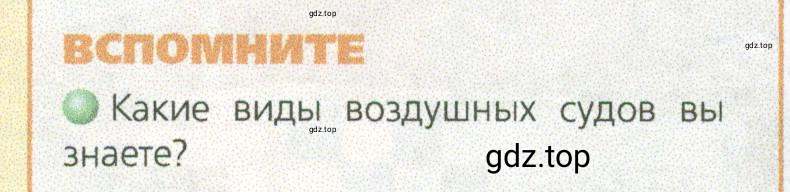 Условие номер 1 (страница 76) гдз по географии 9 класс Дронов, Савельева, учебник