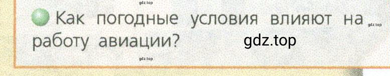 Условие номер 2 (страница 76) гдз по географии 9 класс Дронов, Савельева, учебник