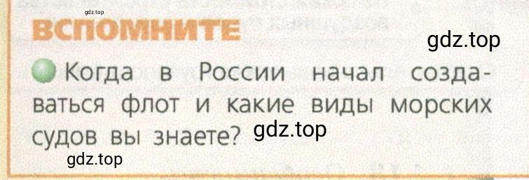 Условие номер 1 (страница 78) гдз по географии 9 класс Дронов, Савельева, учебник