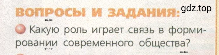 Условие номер 1 (страница 85) гдз по географии 9 класс Дронов, Савельева, учебник