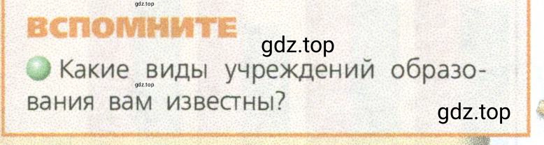 Условие номер 1 (страница 86) гдз по географии 9 класс Дронов, Савельева, учебник