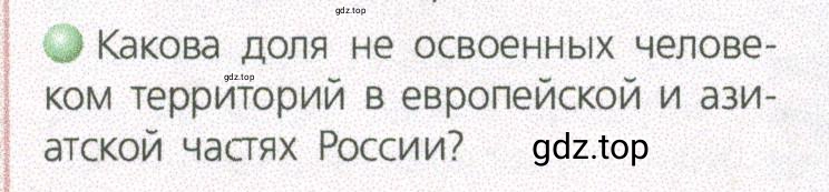 Условие номер 3 (страница 100) гдз по географии 9 класс Дронов, Савельева, учебник