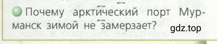 Условие номер 2 (страница 104) гдз по географии 9 класс Дронов, Савельева, учебник