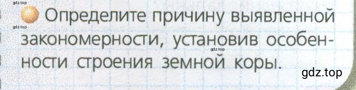 Условие номер 3 (страница 109) гдз по географии 9 класс Дронов, Савельева, учебник