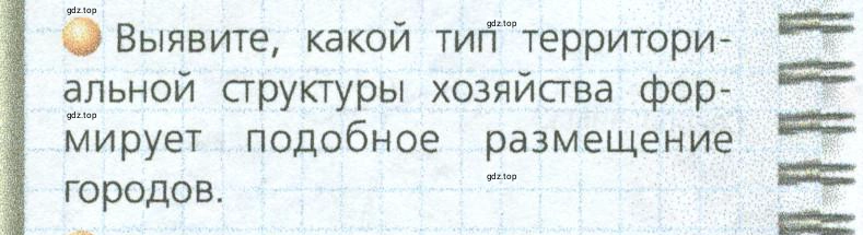 Условие номер 2 (страница 110) гдз по географии 9 класс Дронов, Савельева, учебник