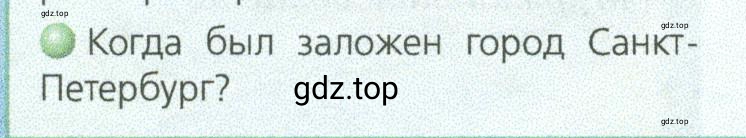 Условие номер 2 (страница 116) гдз по географии 9 класс Дронов, Савельева, учебник