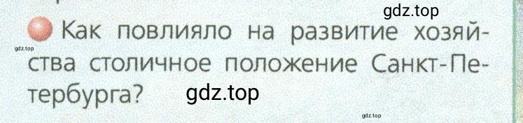 Условие номер 3 (страница 117) гдз по географии 9 класс Дронов, Савельева, учебник