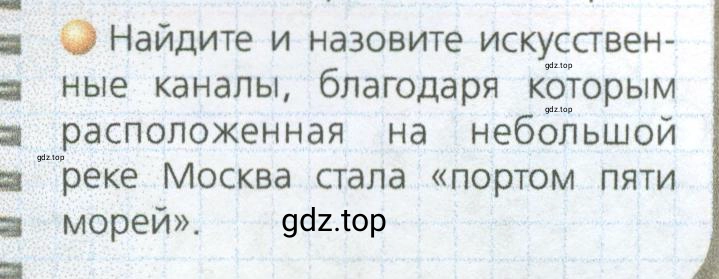 Условие номер 3 (страница 133) гдз по географии 9 класс Дронов, Савельева, учебник