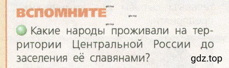 Условие номер 1 (страница 138) гдз по географии 9 класс Дронов, Савельева, учебник