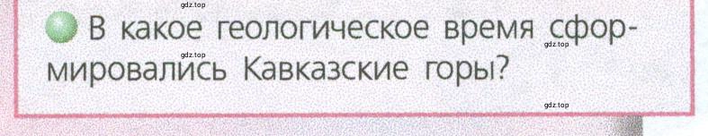 Условие номер 2 (страница 146) гдз по географии 9 класс Дронов, Савельева, учебник