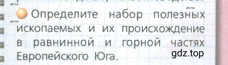 Условие номер 3 (страница 149) гдз по географии 9 класс Дронов, Савельева, учебник