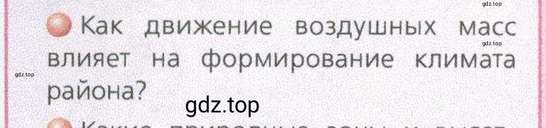 Условие номер 2 (страница 149) гдз по географии 9 класс Дронов, Савельева, учебник