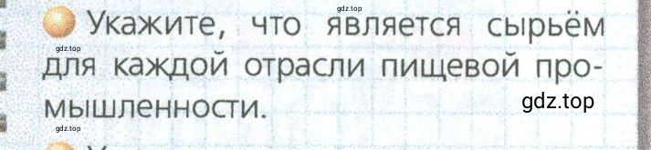 Условие номер 2 (страница 153) гдз по географии 9 класс Дронов, Савельева, учебник