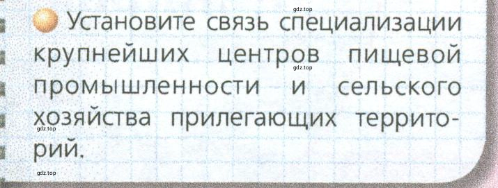 Условие номер 3 (страница 153) гдз по географии 9 класс Дронов, Савельева, учебник