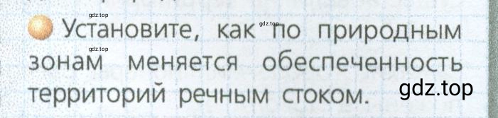 Условие номер 3 (страница 165) гдз по географии 9 класс Дронов, Савельева, учебник