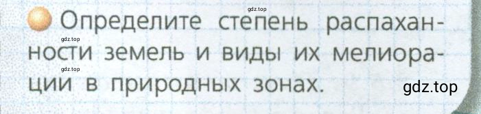 Условие номер 4 (страница 165) гдз по географии 9 класс Дронов, Савельева, учебник