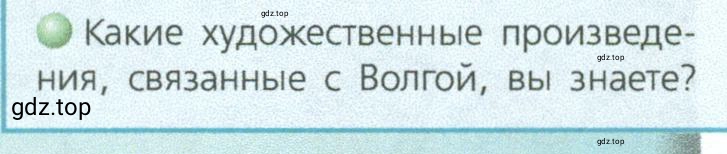 Условие номер 3 (страница 168) гдз по географии 9 класс Дронов, Савельева, учебник