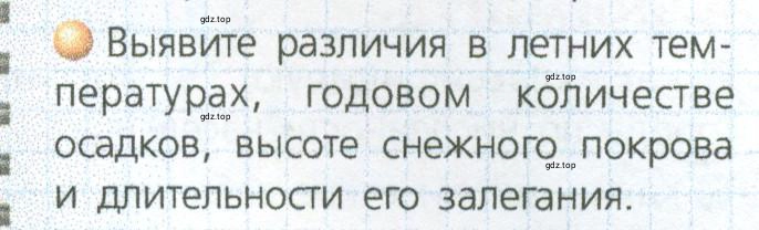 Условие номер 2 (страница 177) гдз по географии 9 класс Дронов, Савельева, учебник