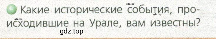 Условие номер 2 (страница 178) гдз по географии 9 класс Дронов, Савельева, учебник