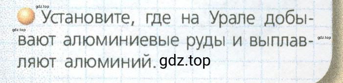 Условие номер 4 (страница 181) гдз по географии 9 класс Дронов, Савельева, учебник