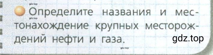 Условие номер 2 (страница 193) гдз по географии 9 класс Дронов, Савельева, учебник