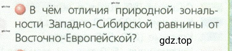 Условие номер 2 (страница 193) гдз по географии 9 класс Дронов, Савельева, учебник