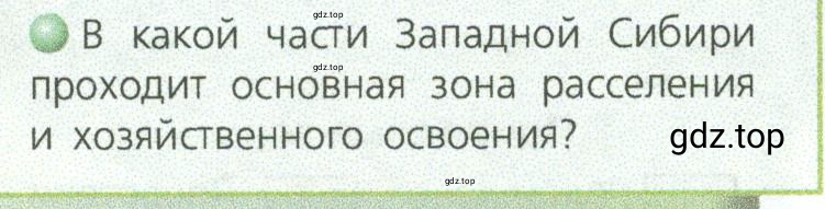 Условие номер 2 (страница 194) гдз по географии 9 класс Дронов, Савельева, учебник