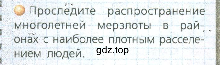 Условие номер 2 (страница 205) гдз по географии 9 класс Дронов, Савельева, учебник