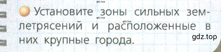 Условие номер 3 (страница 205) гдз по географии 9 класс Дронов, Савельева, учебник