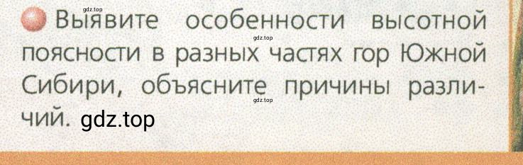 Условие номер 3 (страница 205) гдз по географии 9 класс Дронов, Савельева, учебник