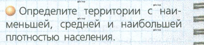 Условие номер 2 (страница 222) гдз по географии 9 класс Дронов, Савельева, учебник