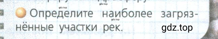 Условие номер 4 (страница 227) гдз по географии 9 класс Дронов, Савельева, учебник