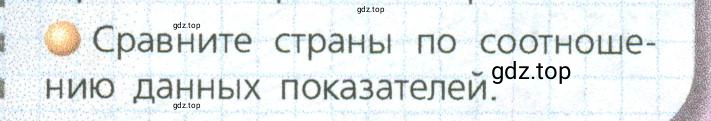 Условие номер 4 (страница 233) гдз по географии 9 класс Дронов, Савельева, учебник